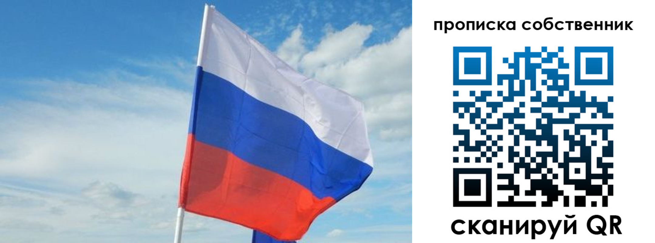 временная регистрация гарантия в Ноябрьске