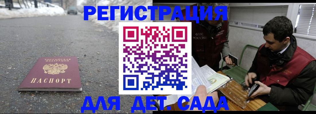 временная регистрация в Ноябрьске