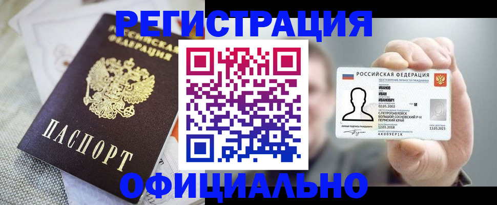 регистрация в Ноябрьске
