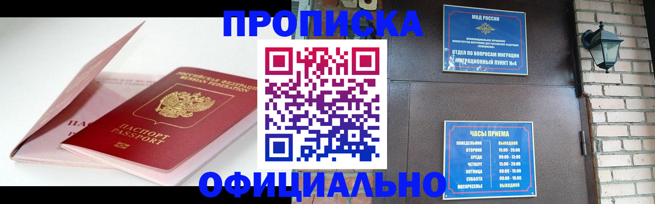 временная регистрация адрес в Ноябрьске
