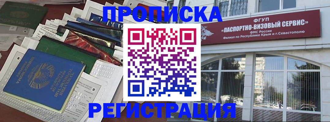 прописка регистрация в Ноябрьске
